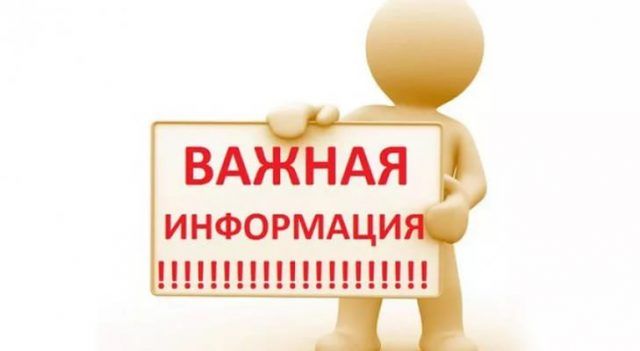 Информация.