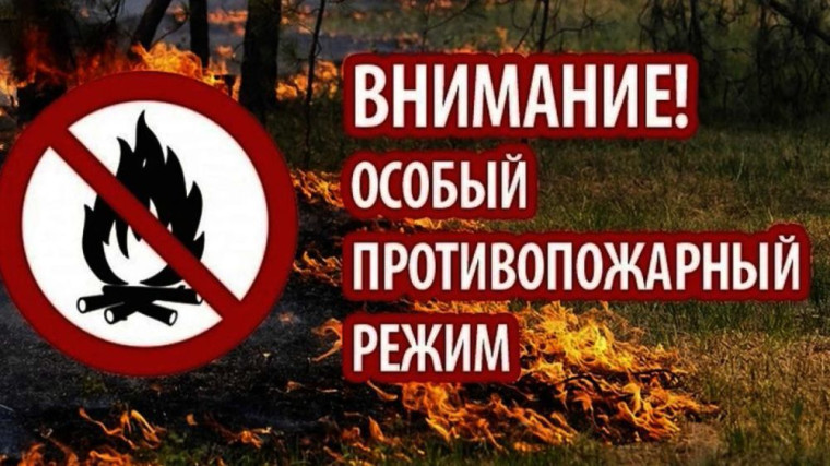 О введении особого противопожарного режима на территории отдельных муниципальных образований Красноярского края. О введении особого противопожарного режима на территории отдельных муниципальных образований Красноярского края.
