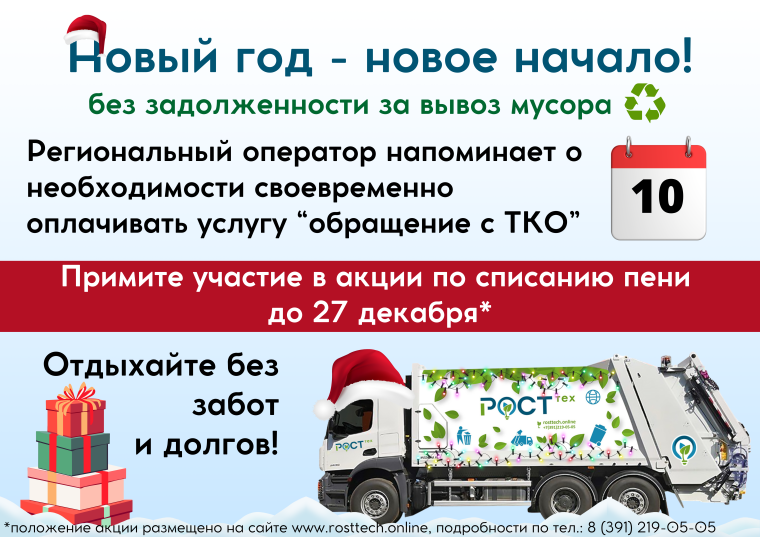Новый год-новое начало. Новый год-новое начало.