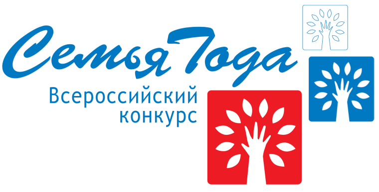 Всероссийский конкурс «Семья года» 2025. Всероссийский конкурс «Семья года» 2025.